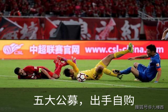 五大公募，出手自购