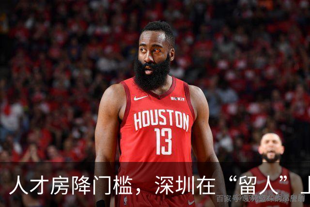 人才房降门槛，深圳在“留人”上再进一步