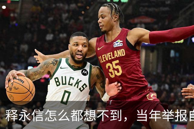 释永信怎么都想不到，当年举报自己的徒弟释延鲁，如今年收入过亿