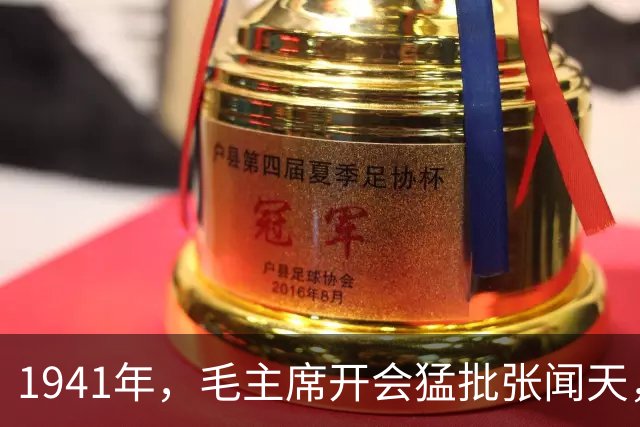 1941年，毛主席开会猛批张闻天，张：我缺乏实际经验，现在去农村补课